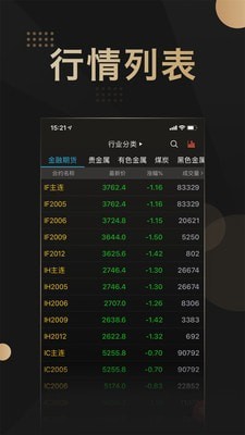 金瑞财讯通截图2