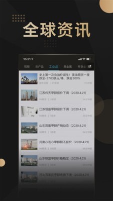 金瑞财讯通截图4