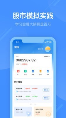 同花顺学投资截图3