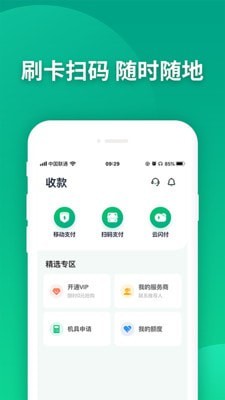 乐刷乐榕付截图0