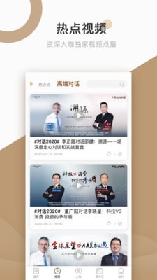 中国基金报截图1