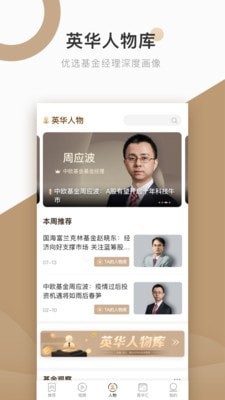 中国基金报截图2