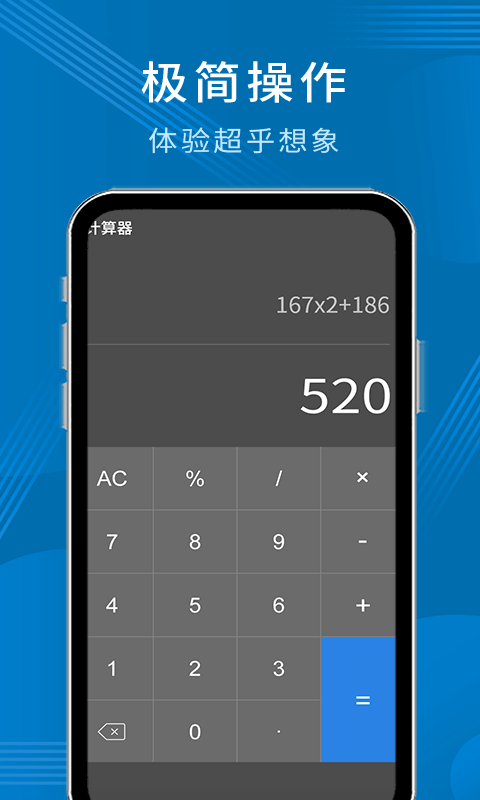 公积金贷款计算器截图3