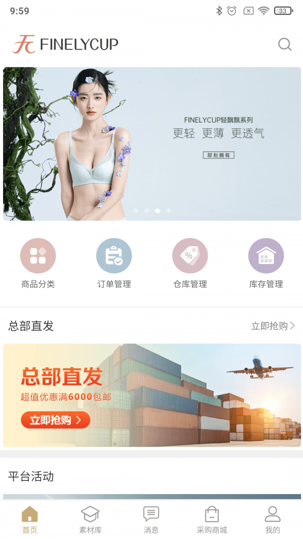 梵妳卡波ERP截图0