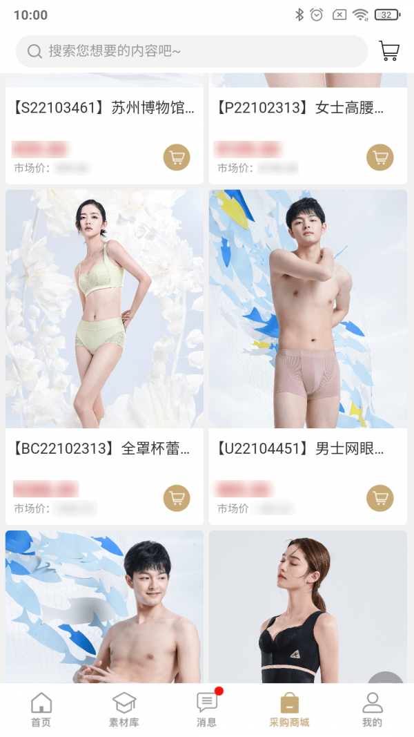 梵妳卡波ERP截图1