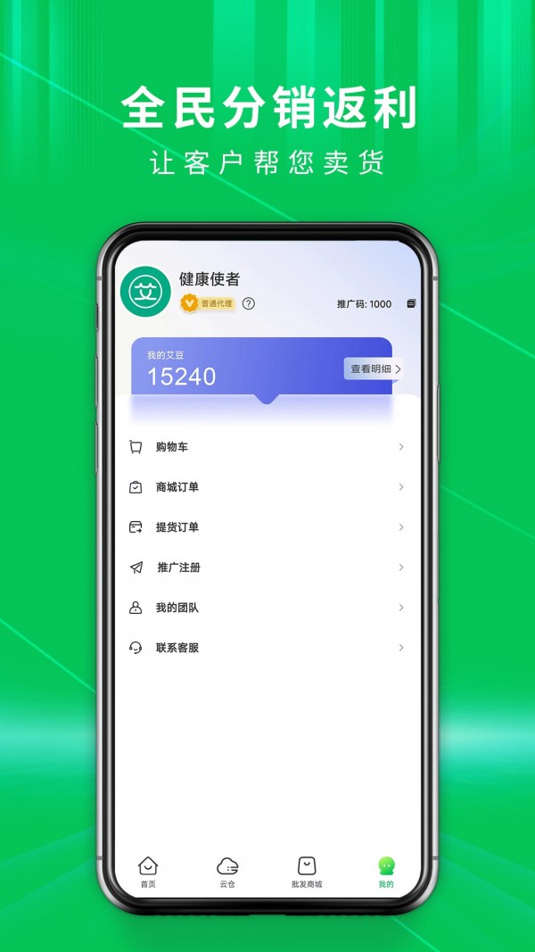 九宫艾云仓截图1