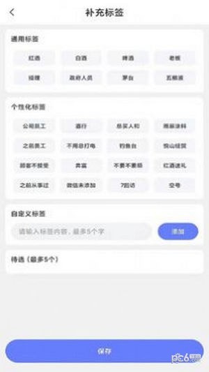 FT微关爱系统截图1