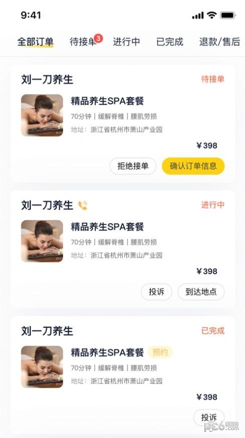 优忆管理版截图0