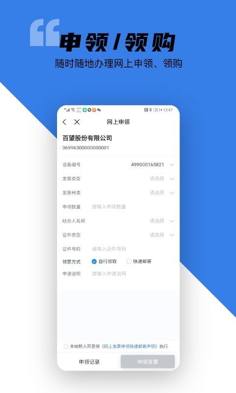 百望云截图2
