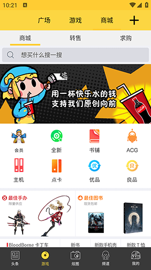 二柄游戏社区截图1