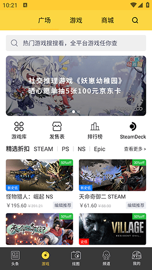 二柄游戏社区截图2