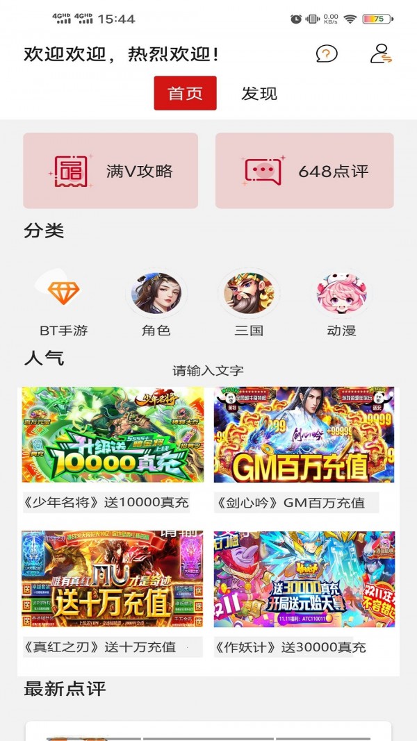 九九截图0