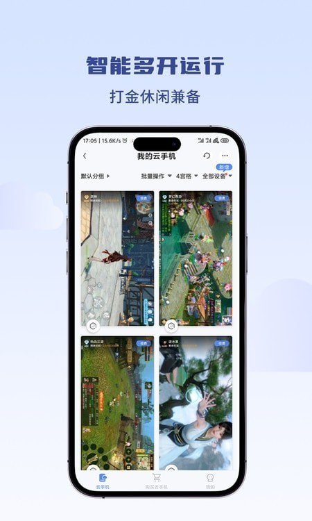 泡泡云手机截图1