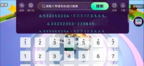 元梦之星琴谱工具截图2