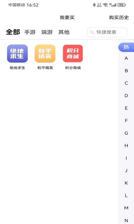 微氪游平台截图1