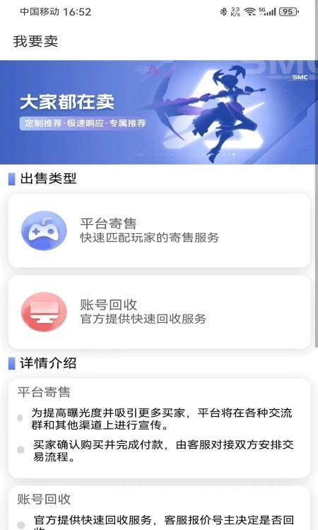 微氪游平台截图2