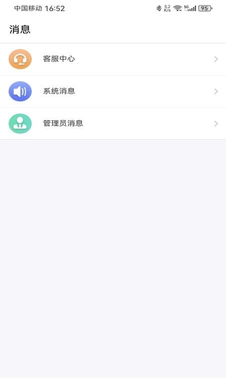 微氪游平台截图3