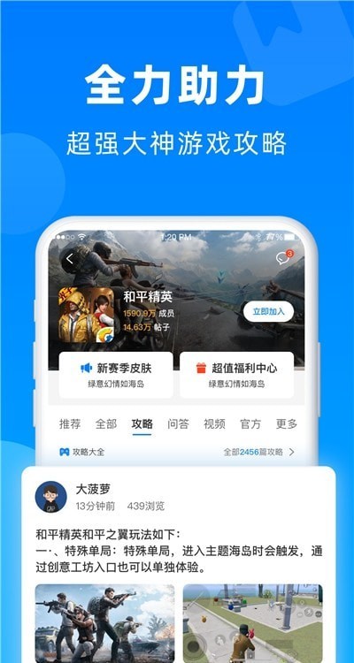小鱼畅玩游戏盒子截图3