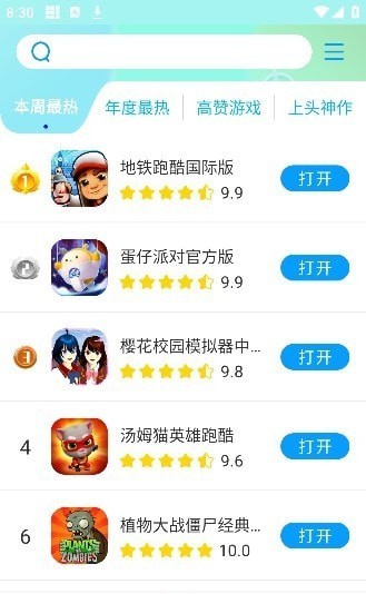 集趣游戏盒子截图1