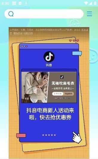 集趣游戏盒子截图2