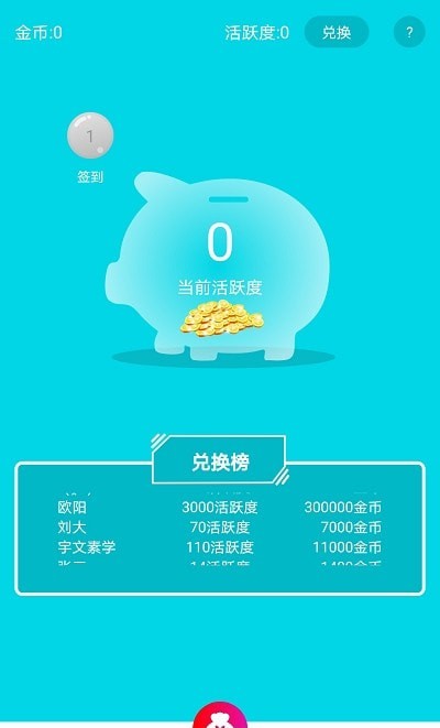 开心手游礼包截图0