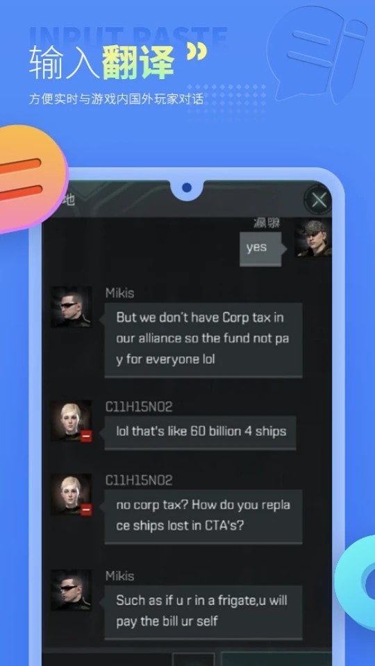 岛风游戏翻译助手截图0