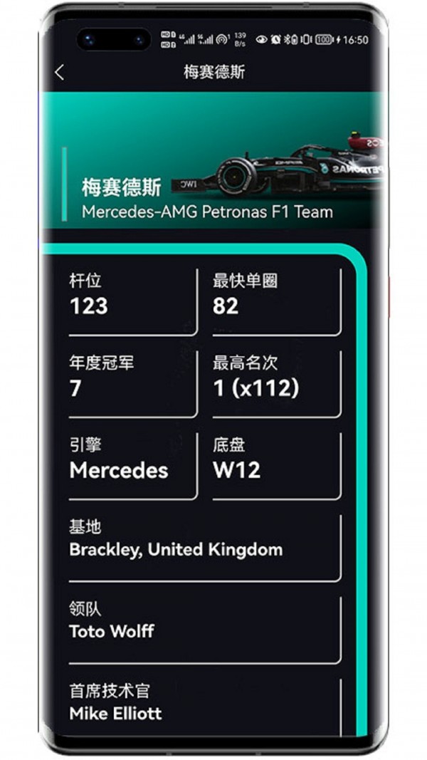 F1赛程截图4