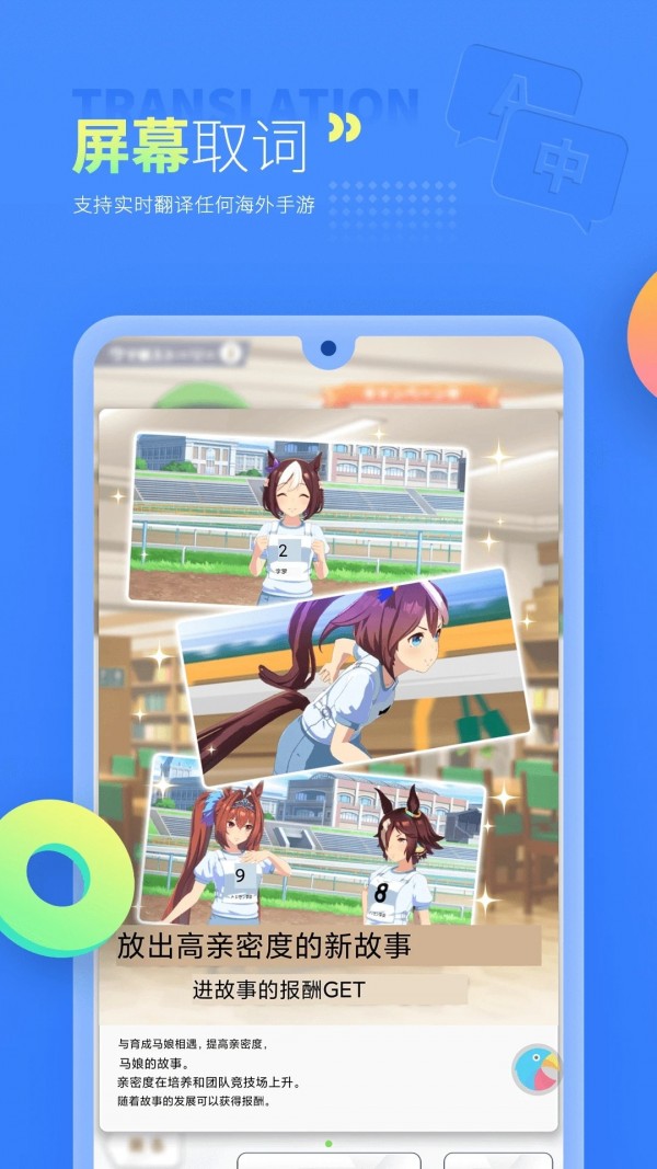 岛风游戏翻译助手截图3