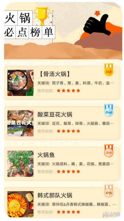 呜东的旅店截图0