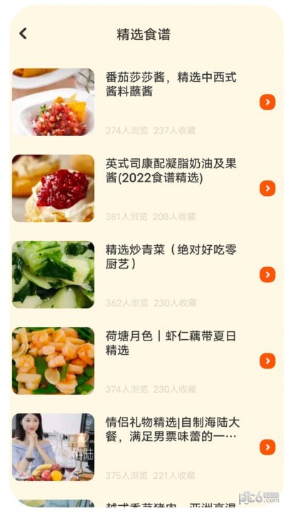 呜东的旅店截图1