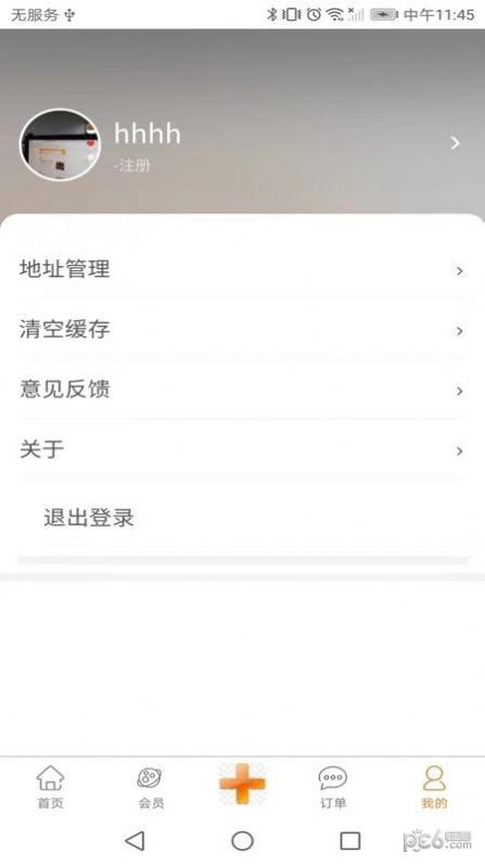 管事儿截图3