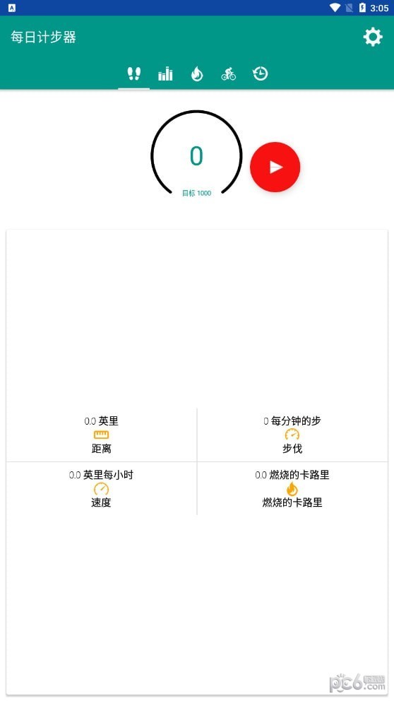 每日计步器截图0