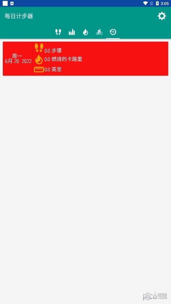 每日计步器截图2