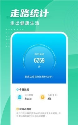 多宝好走路截图0