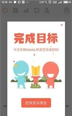 多宝好走路截图1