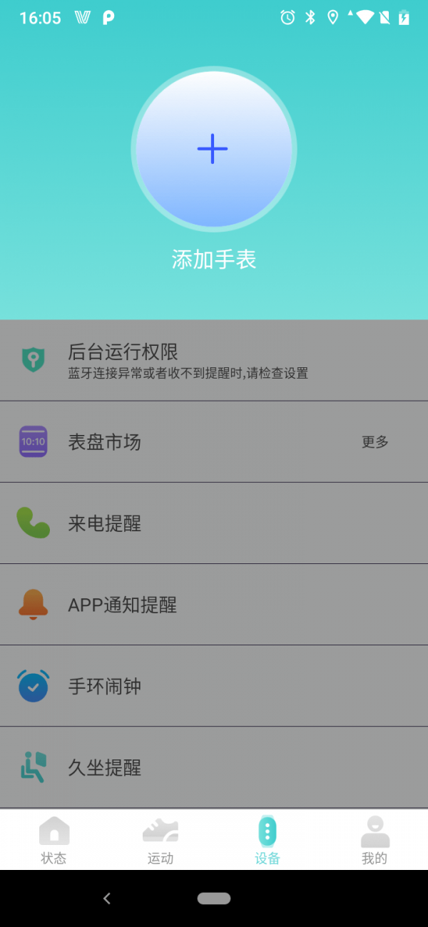 Vfit截图2