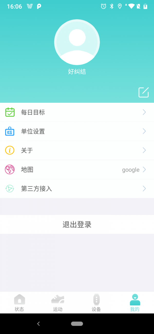 Vfit截图3