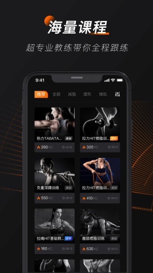 WeGym截图2
