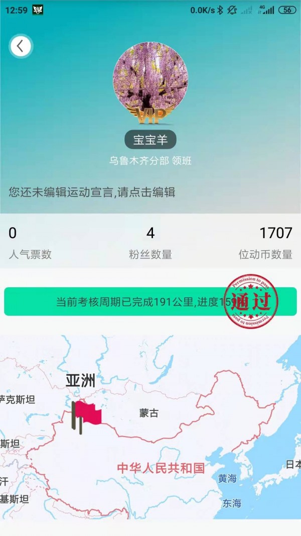 位动酷跑截图0