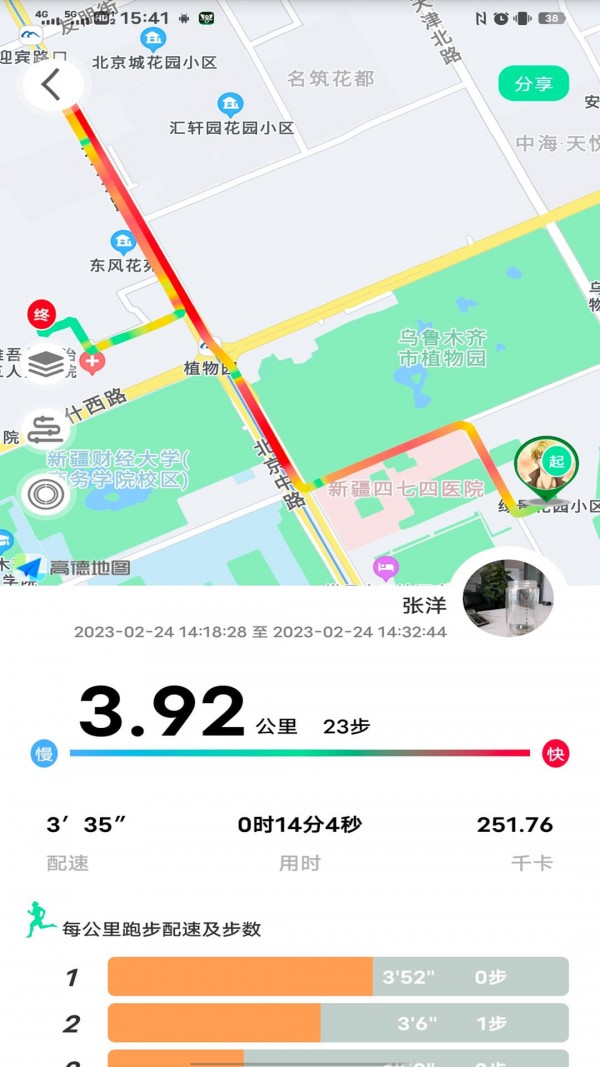 位动酷跑截图2