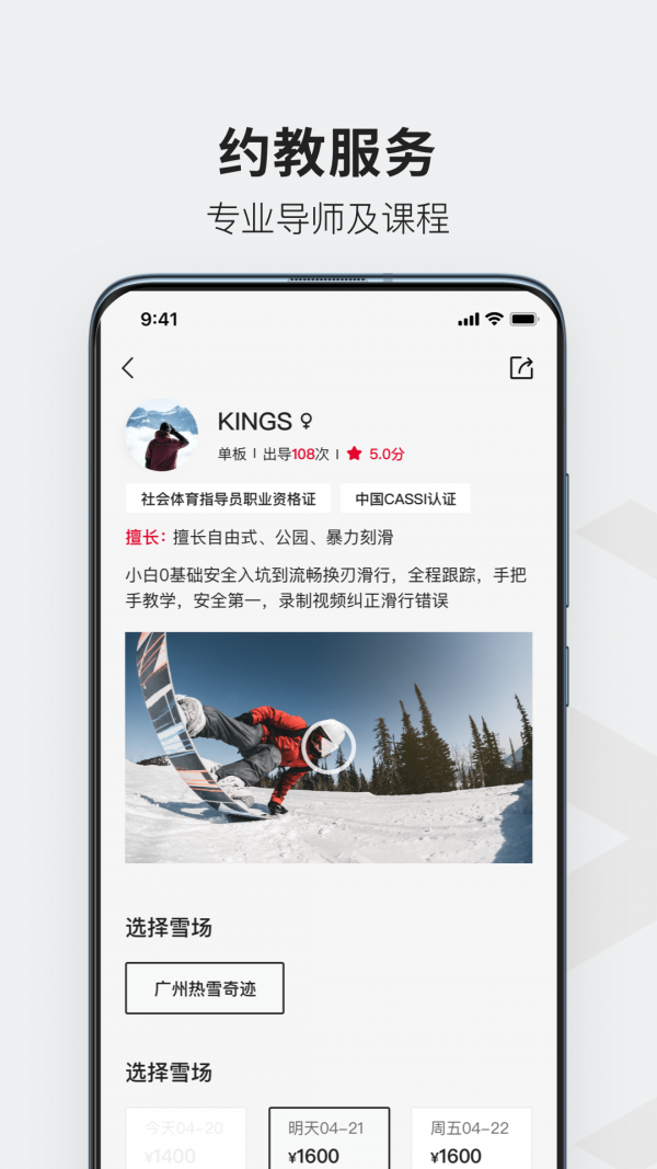 热雪奇迹截图2