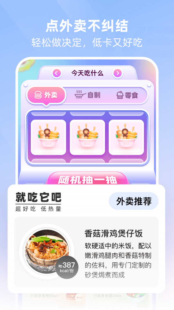 betterWE星球截图2
