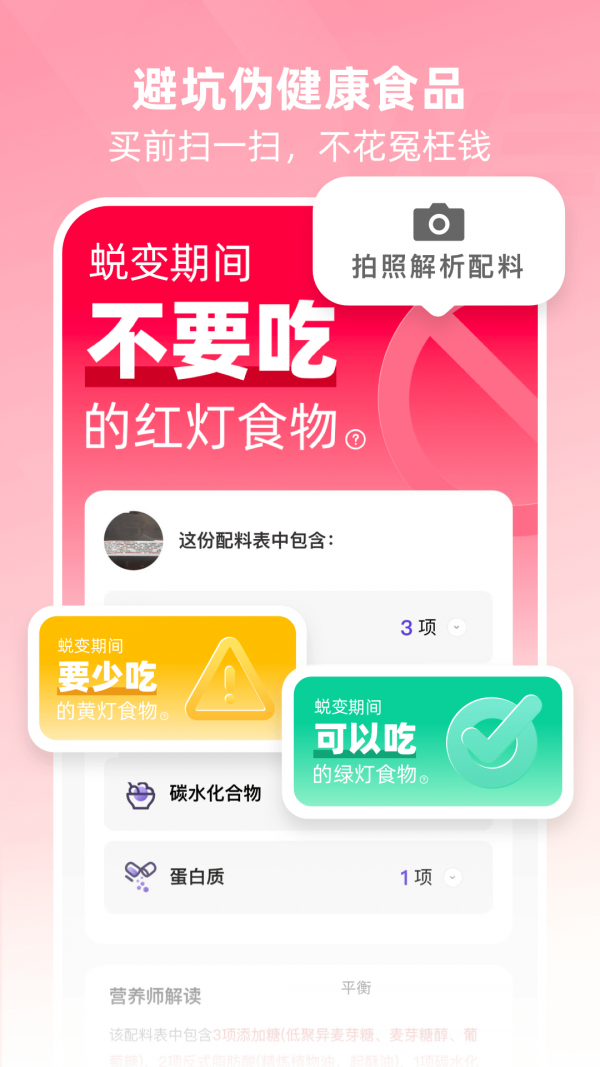 betterWE星球截图3