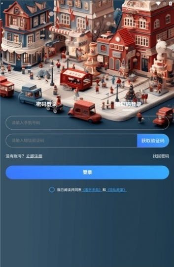 趣时代截图0