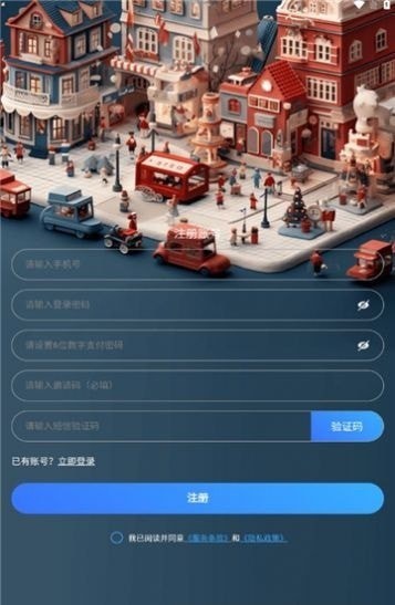 趣时代截图1