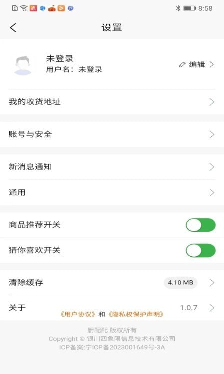 厨配配二手厨具平台截图0