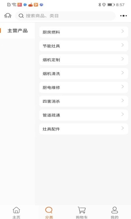 厨配配二手厨具平台截图1