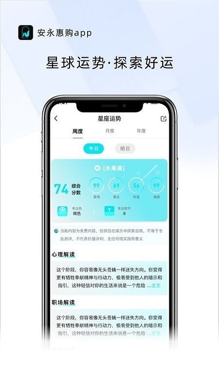 安永惠购平台截图2