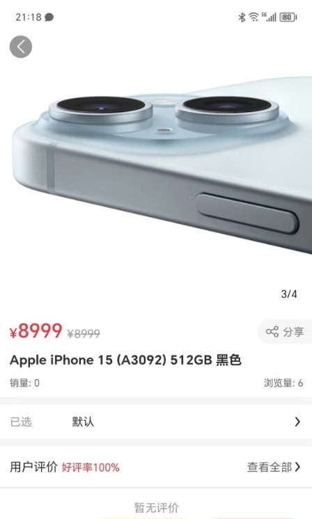 趣分购商城截图1