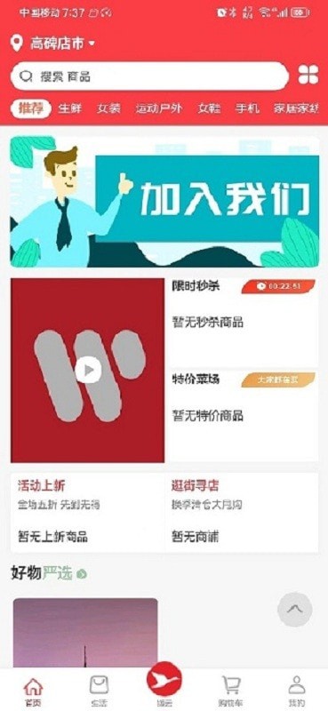 拨云网电商平台截图3